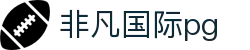 非凡国际pg - 非凡娱乐平台 - app下载中心